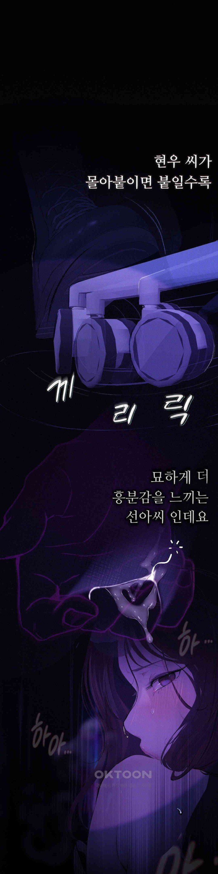 Observation Diary Raw Chapter 8 Page 15