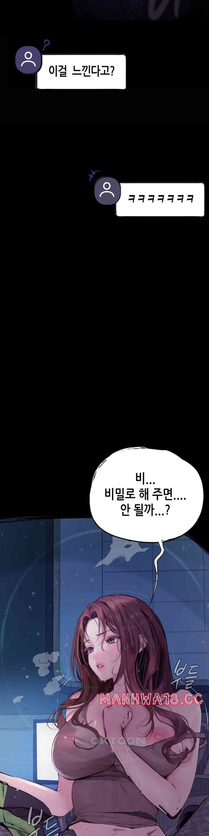 Observation Diary Raw Chapter 8 Page 16