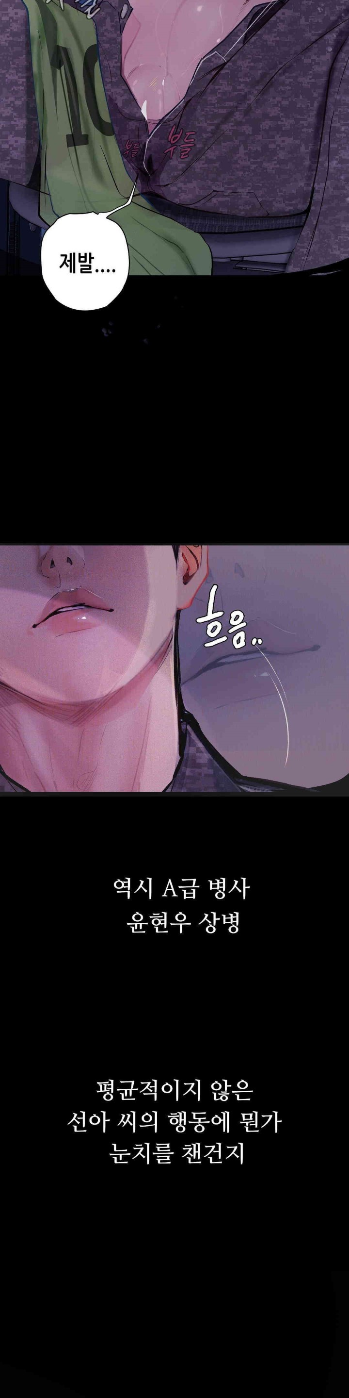 Observation Diary Raw Chapter 8 Page 17