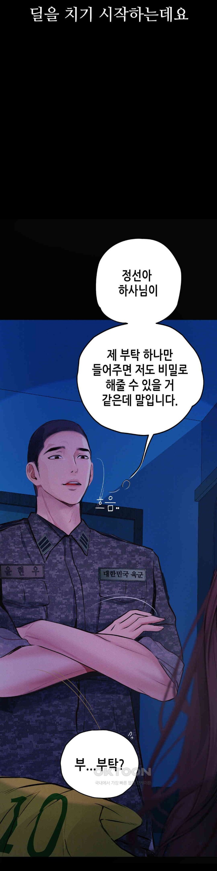 Observation Diary Raw Chapter 8 Page 19