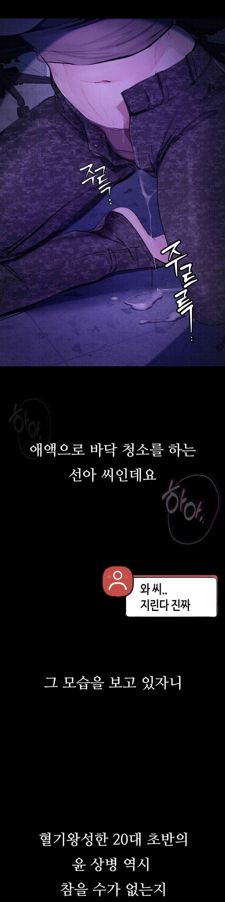 Observation Diary Raw Chapter 8 Page 27
