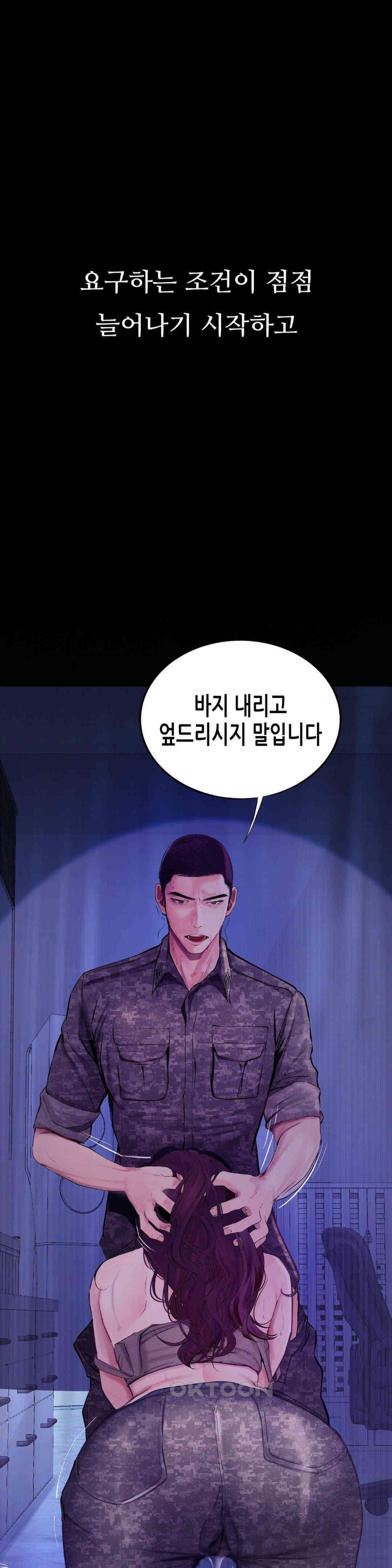 Observation Diary Raw Chapter 8 Page 28