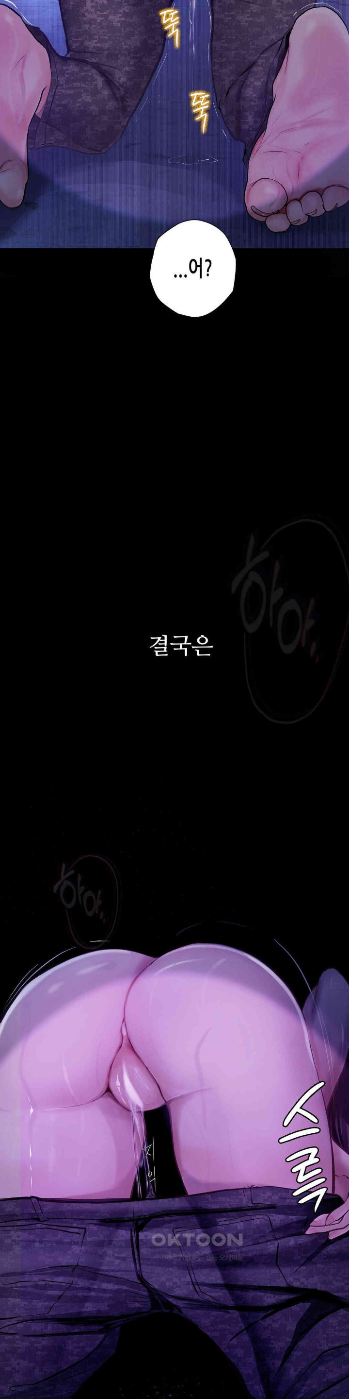 Observation Diary Raw Chapter 8 Page 29
