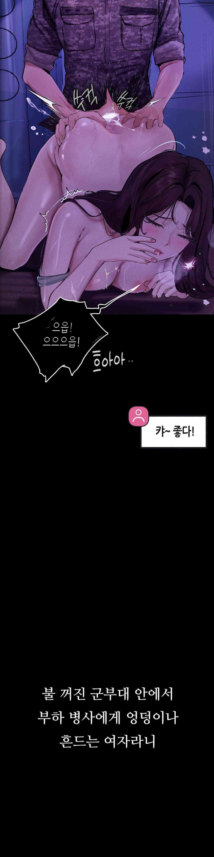Observation Diary Raw Chapter 8 Page 31