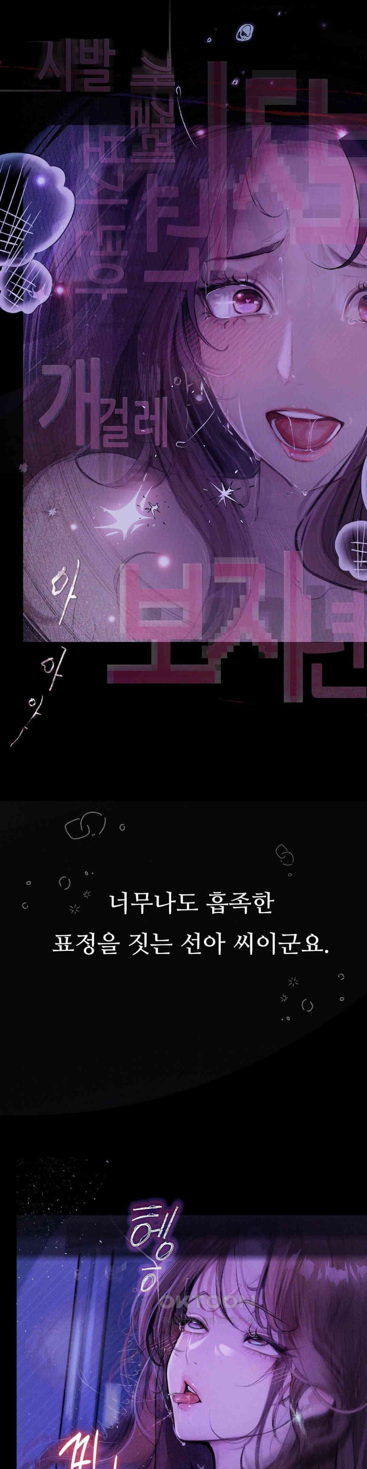 Observation Diary Raw Chapter 8 Page 38
