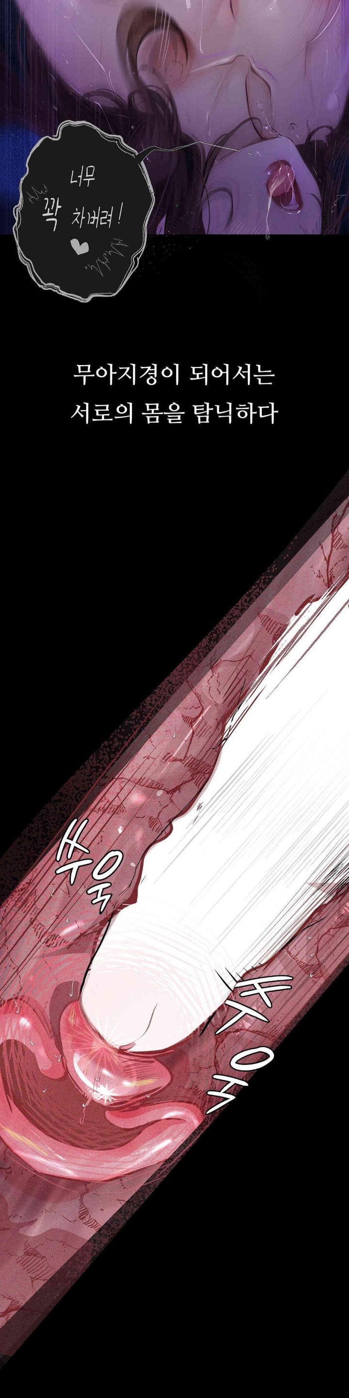 Observation Diary Raw Chapter 8 Page 42