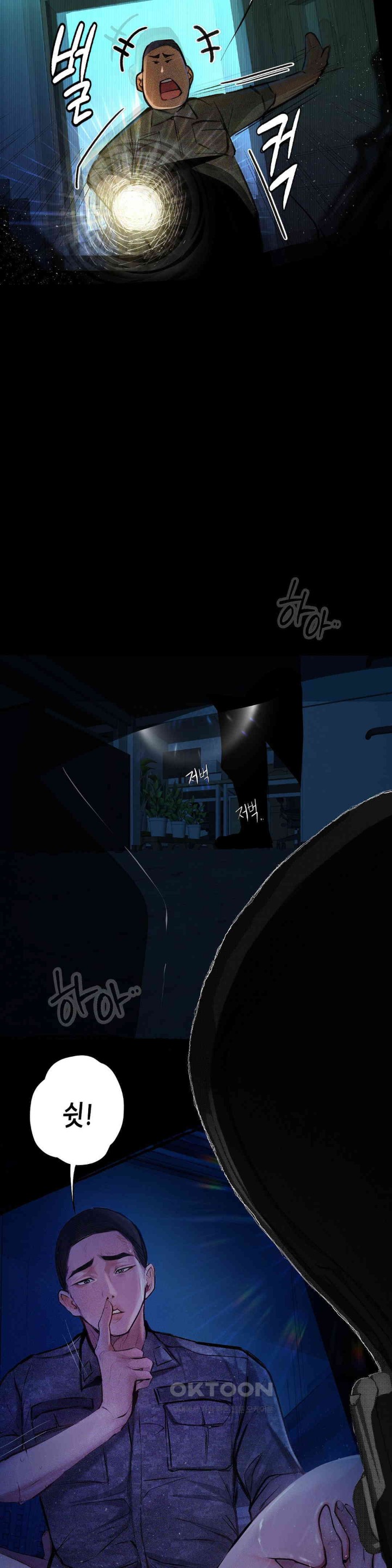 Observation Diary Raw Chapter 8 Page 48