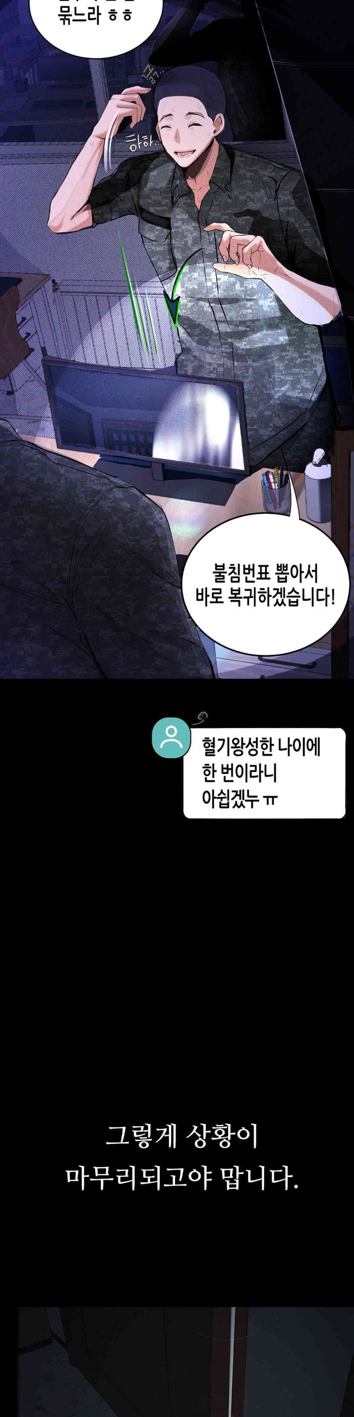 Observation Diary Raw Chapter 8 Page 50