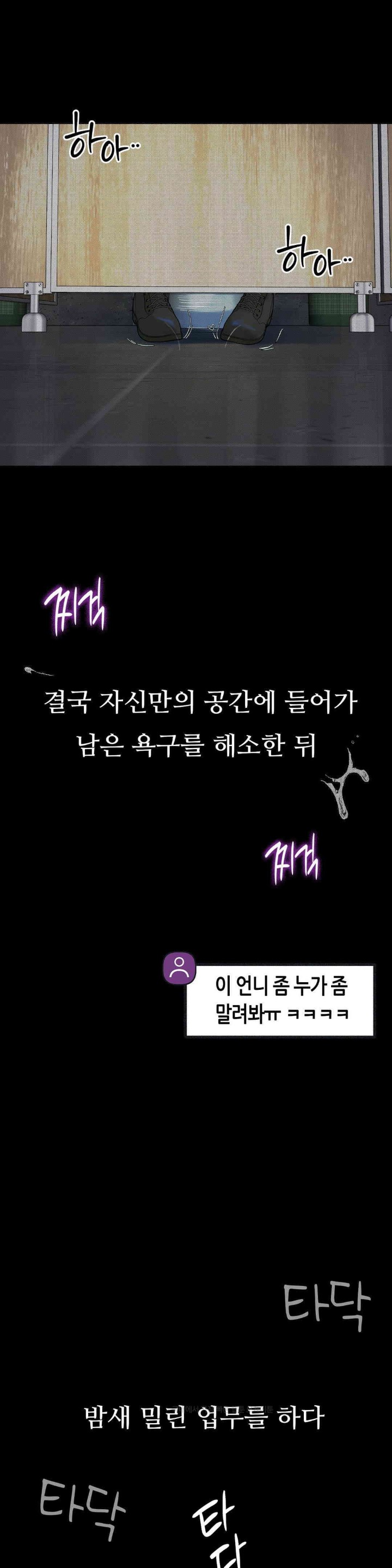 Observation Diary Raw Chapter 8 Page 52