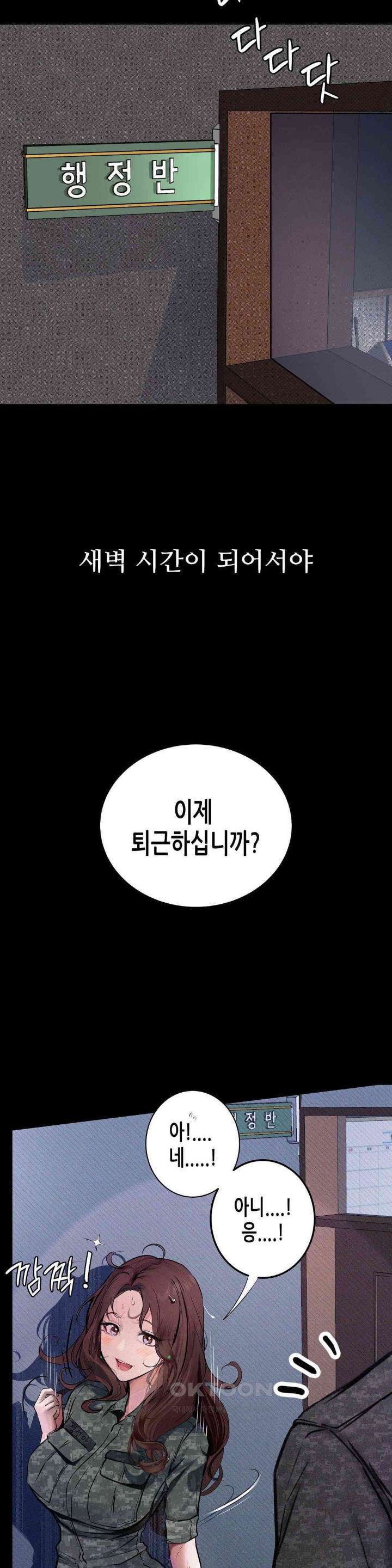 Observation Diary Raw Chapter 8 Page 53