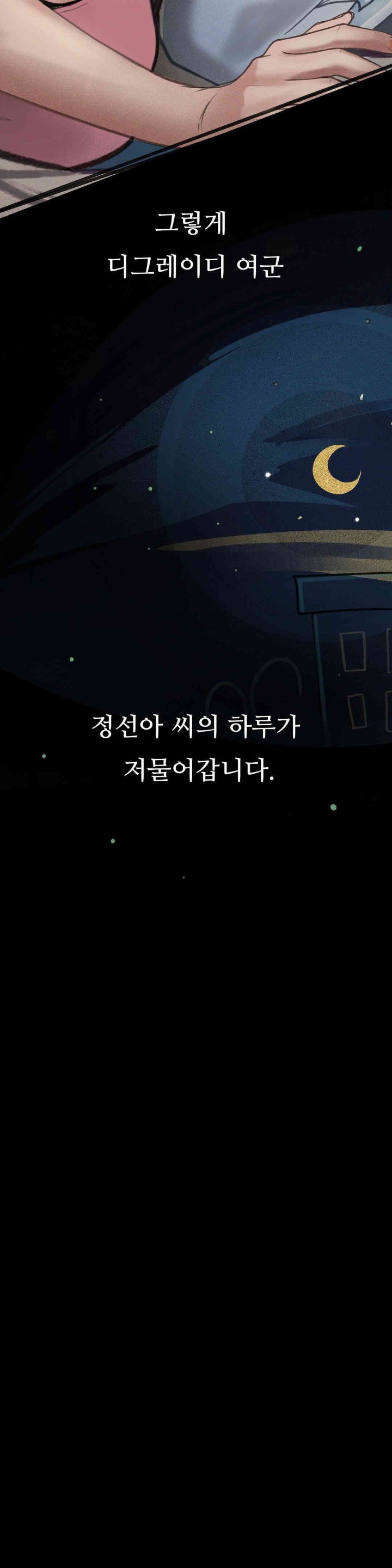 Observation Diary Raw Chapter 8 Page 58