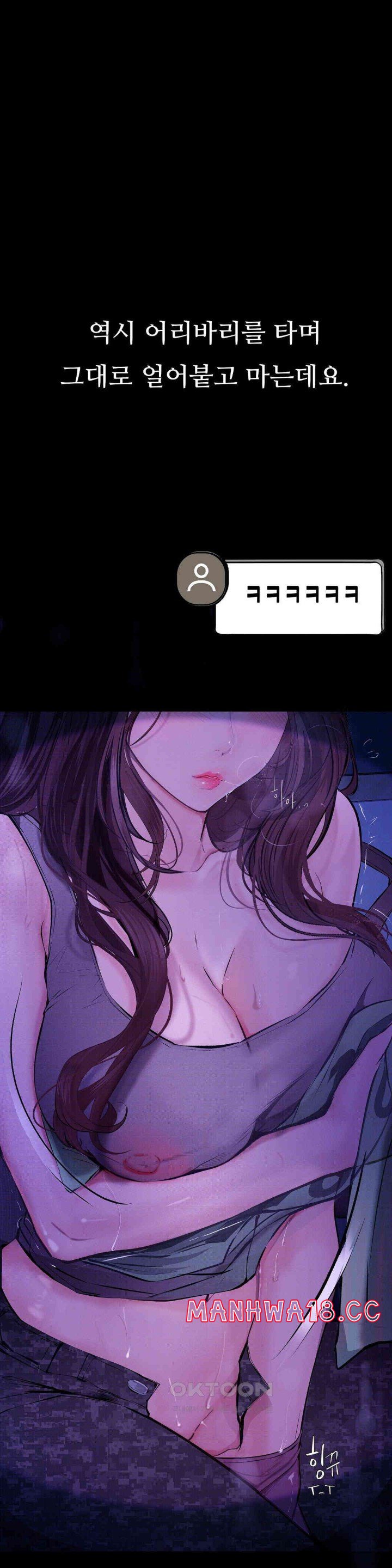 Observation Diary Raw Chapter 8 Page 7