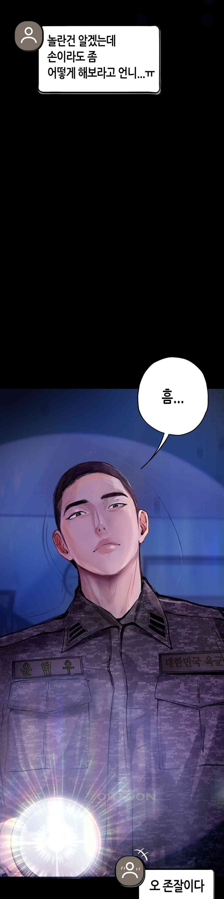 Observation Diary Raw Chapter 8 Page 8