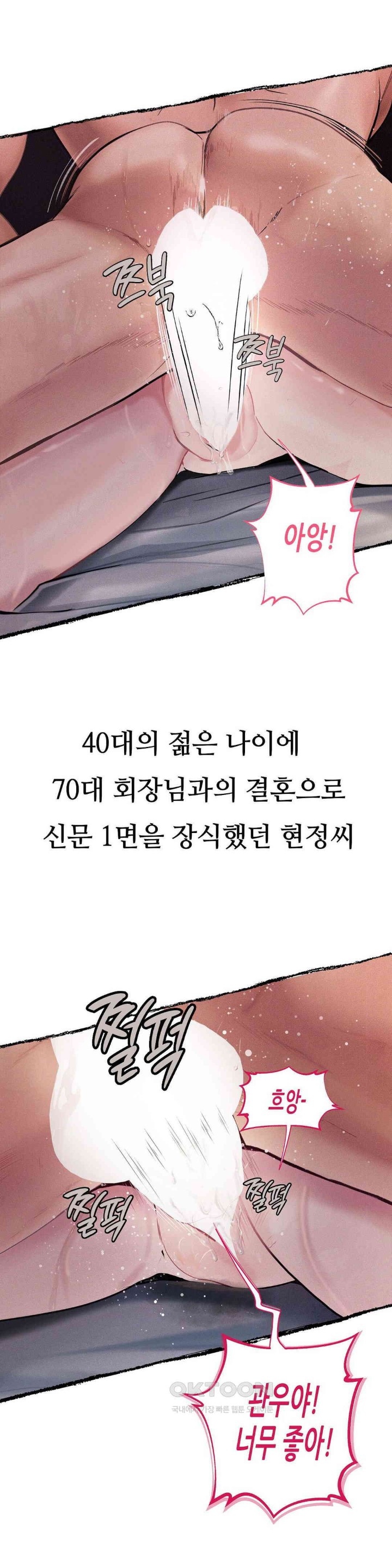 Observation Diary Raw Chapter 9 Page 11