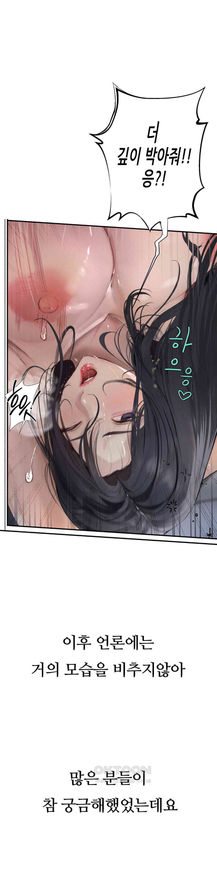 Observation Diary Raw Chapter 9 Page 12