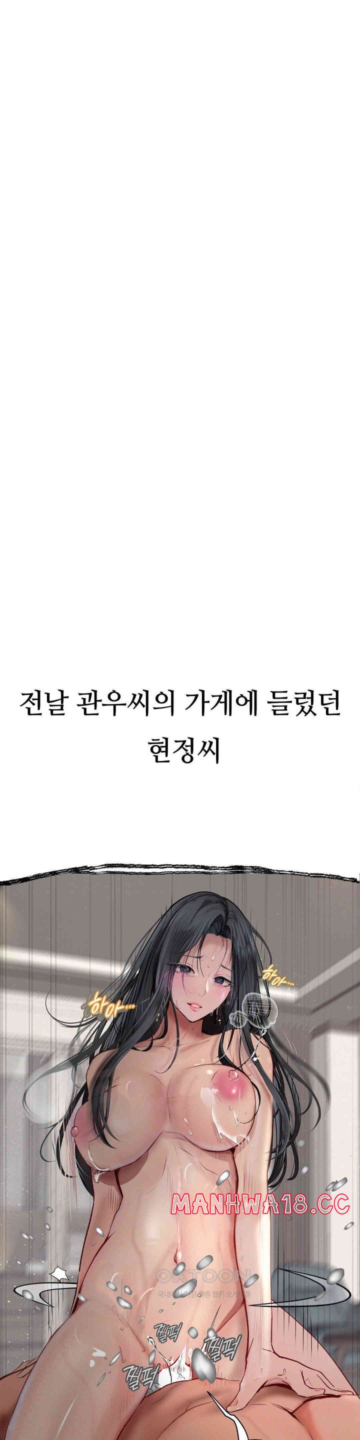 Observation Diary Raw Chapter 9 Page 16