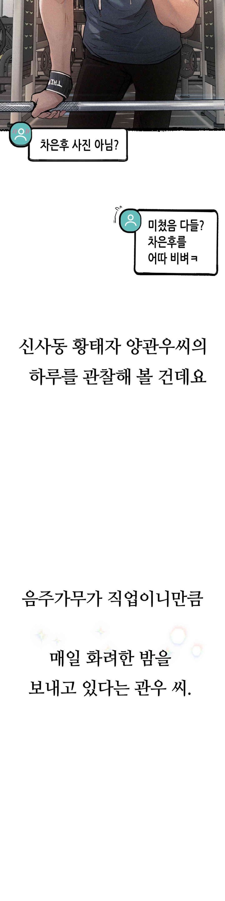 Observation Diary Raw Chapter 9 Page 2