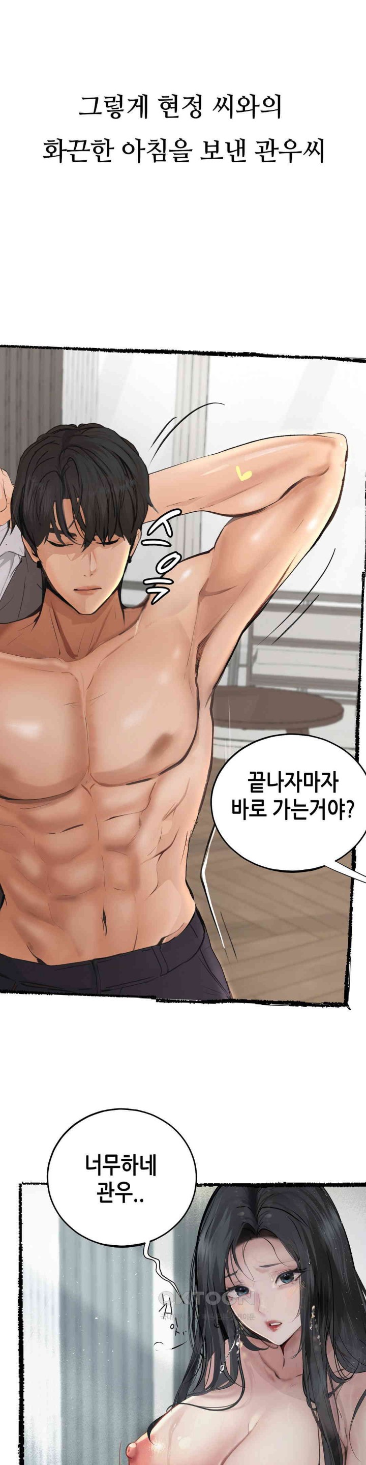 Observation Diary Raw Chapter 9 Page 22