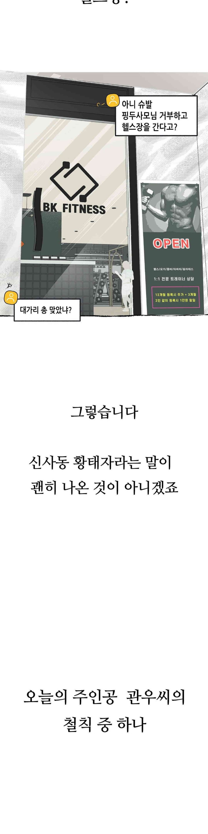 Observation Diary Raw Chapter 9 Page 27