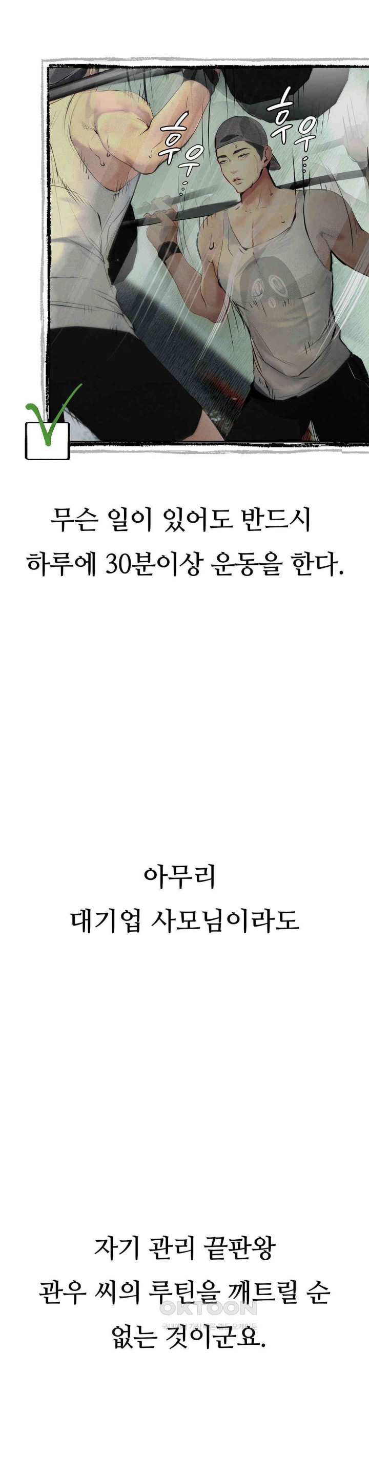 Observation Diary Raw Chapter 9 Page 28