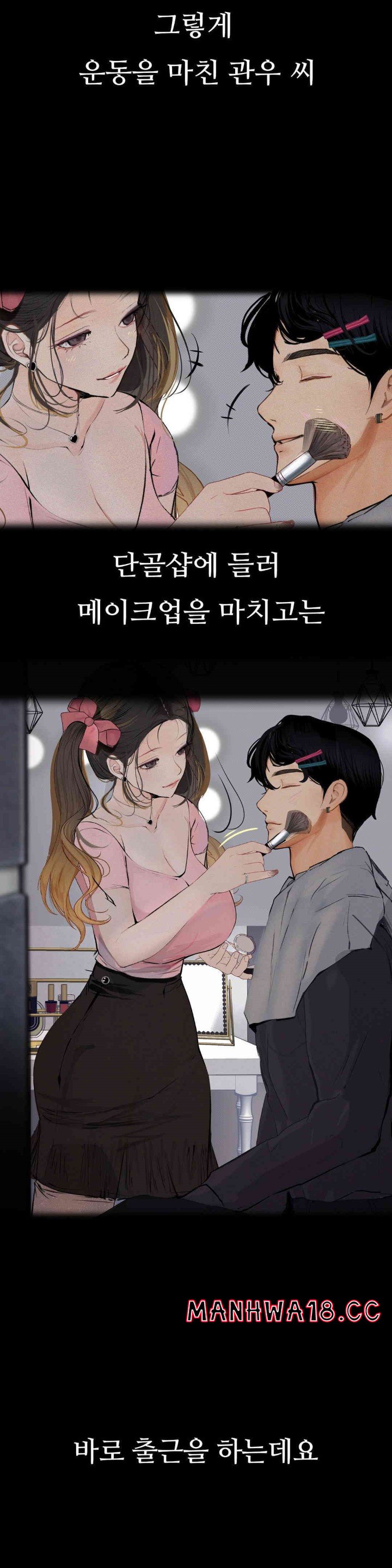 Observation Diary Raw Chapter 9 Page 30