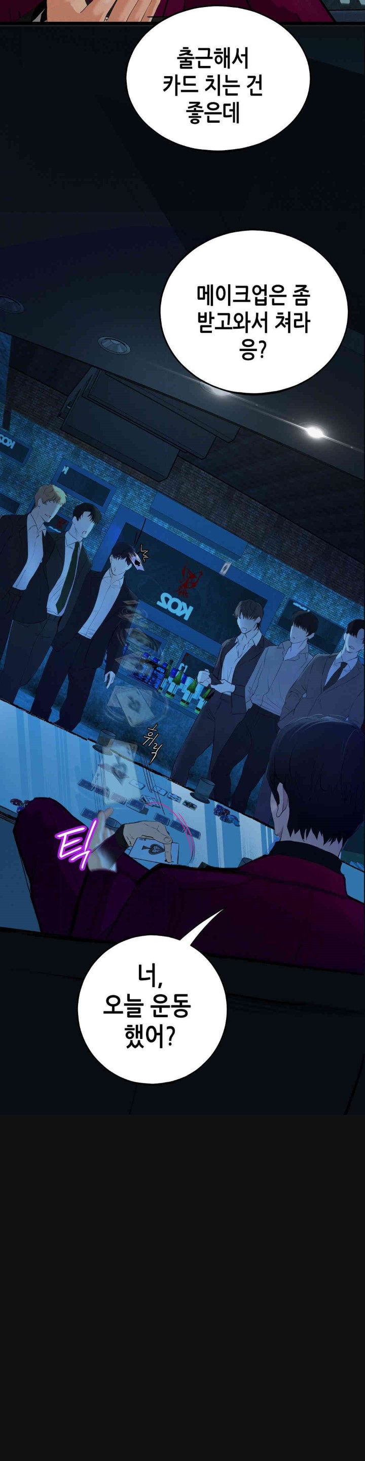 Observation Diary Raw Chapter 9 Page 33