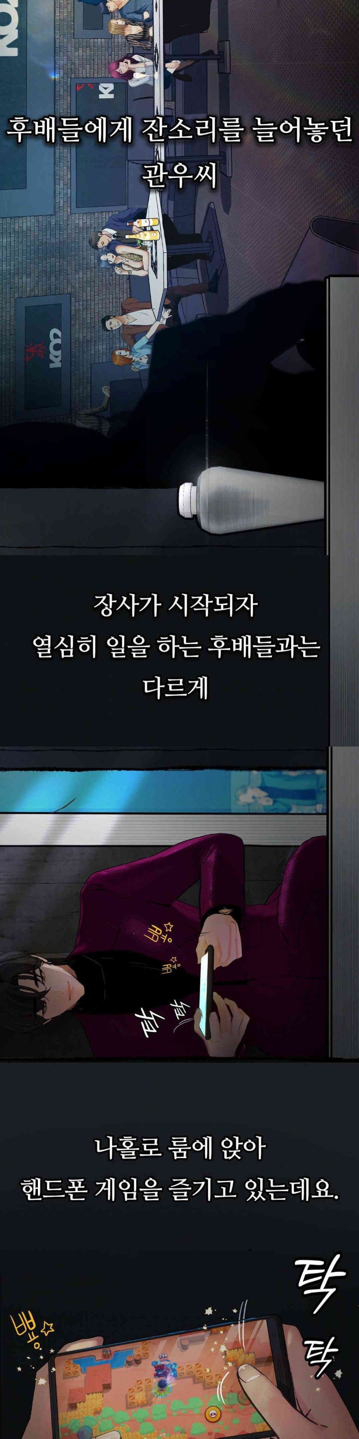 Observation Diary Raw Chapter 9 Page 36