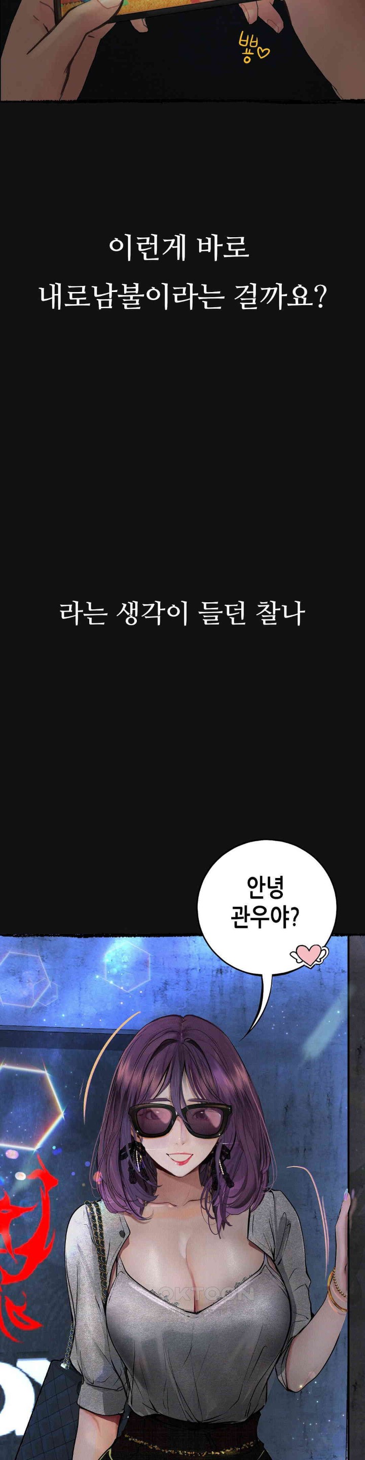 Observation Diary Raw Chapter 9 Page 37