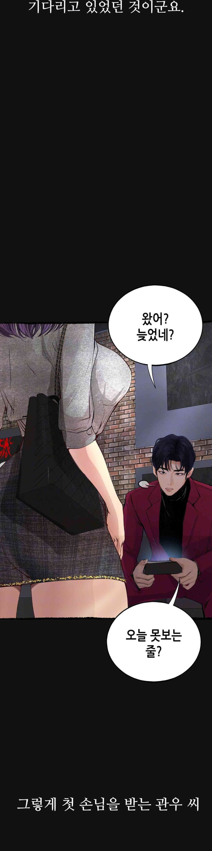 Observation Diary Raw Chapter 9 Page 39