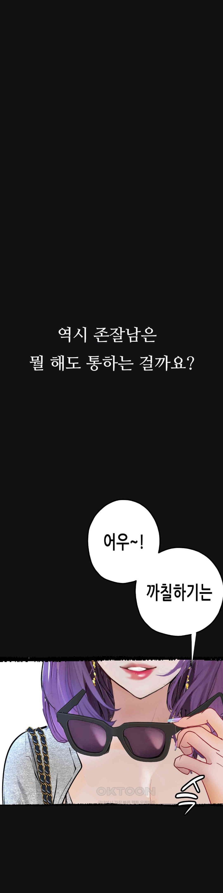 Observation Diary Raw Chapter 9 Page 41