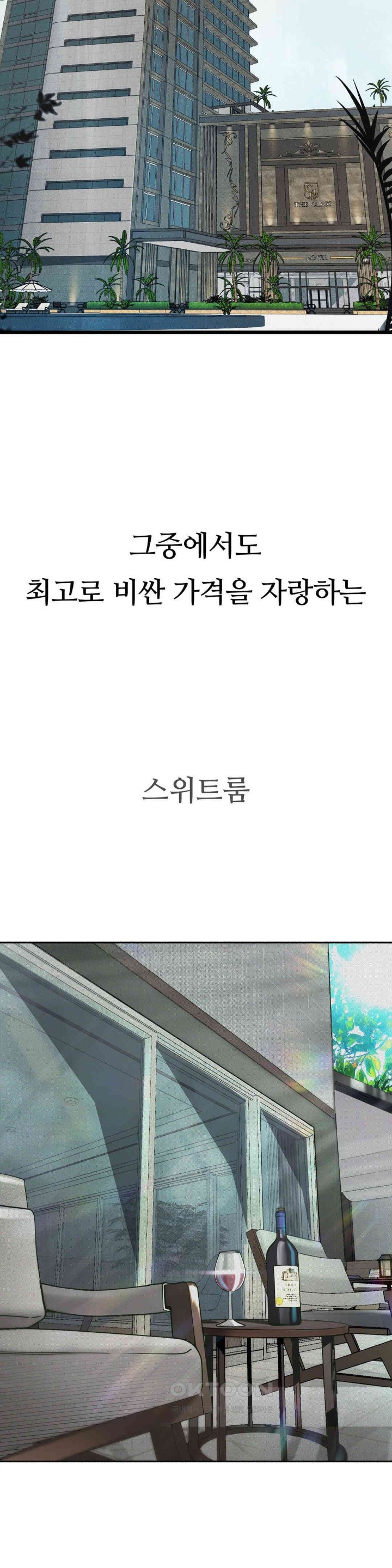 Observation Diary Raw Chapter 9 Page 5