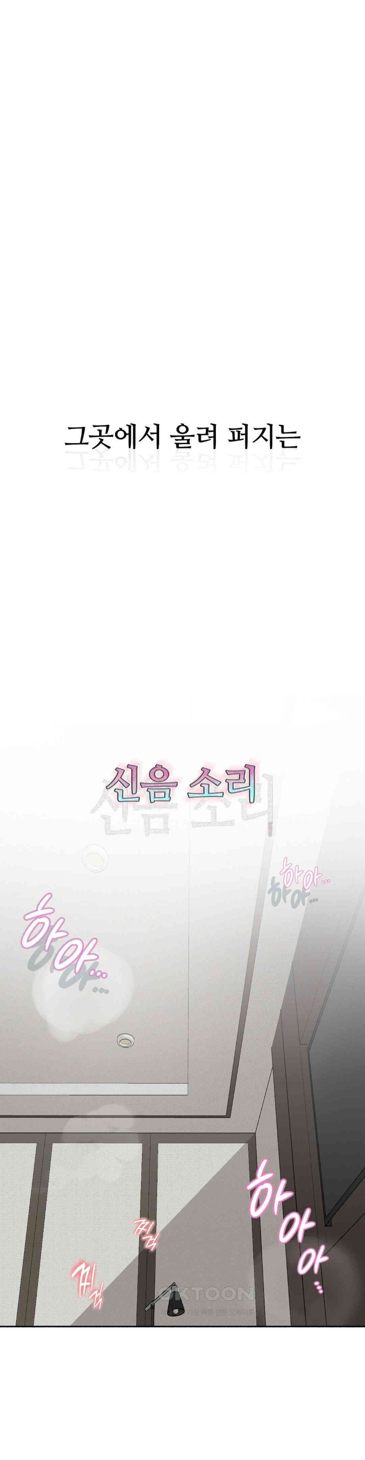 Observation Diary Raw Chapter 9 Page 6