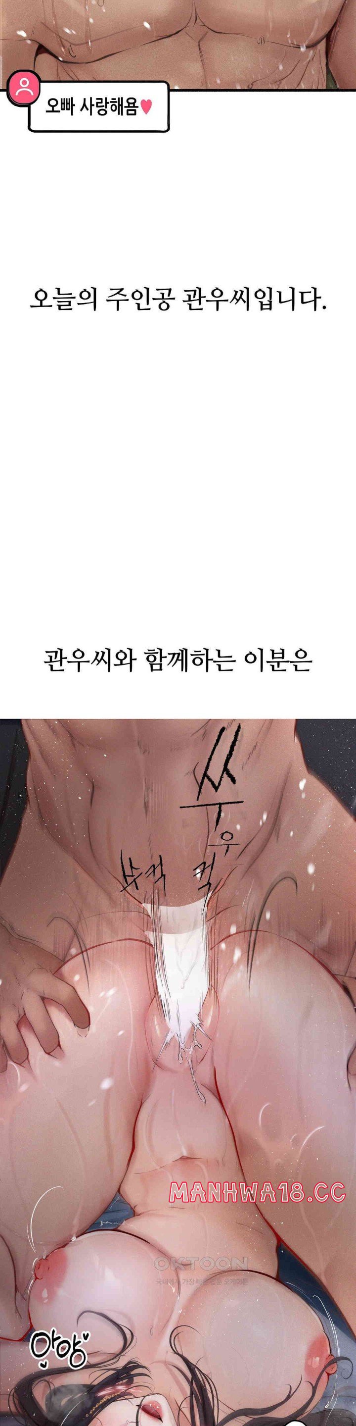 Observation Diary Raw Chapter 9 Page 8