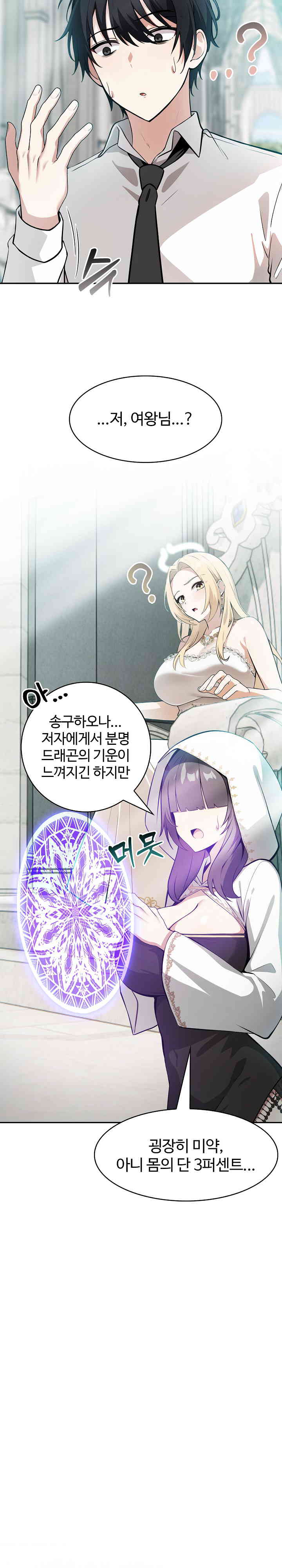 Isekai Dragondick Knight Commander Raw Chapter 1 Page 12