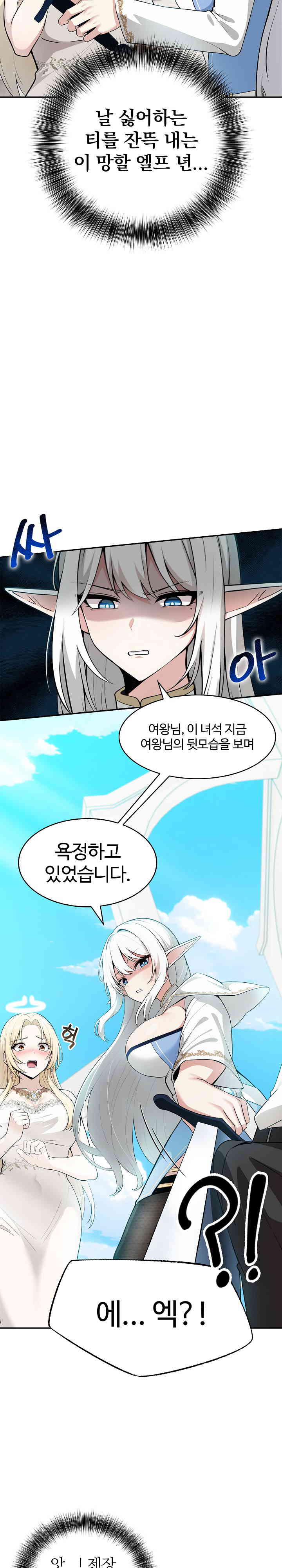 Isekai Dragondick Knight Commander Raw Chapter 1 Page 19