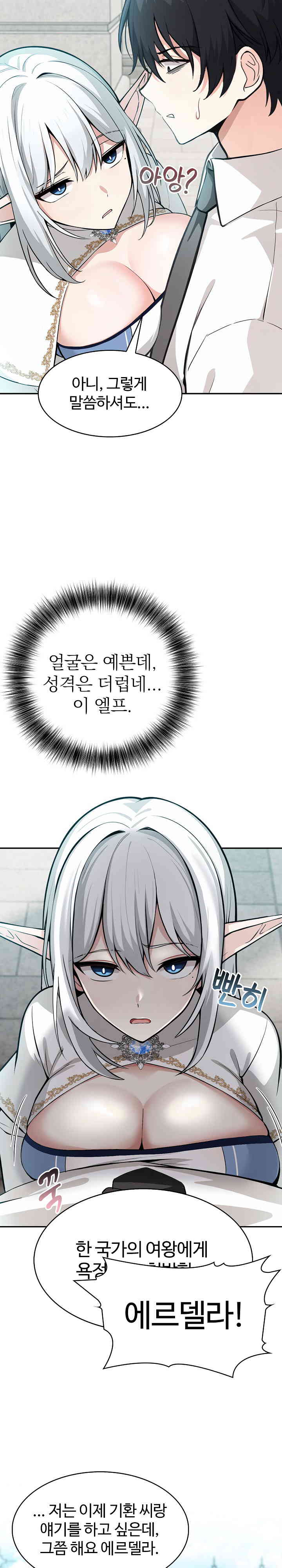 Isekai Dragondick Knight Commander Raw Chapter 1 Page 22