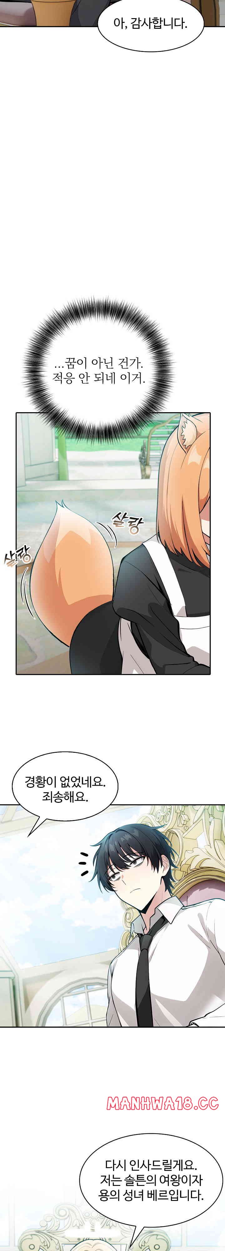 Isekai Dragondick Knight Commander Raw Chapter 1 Page 25