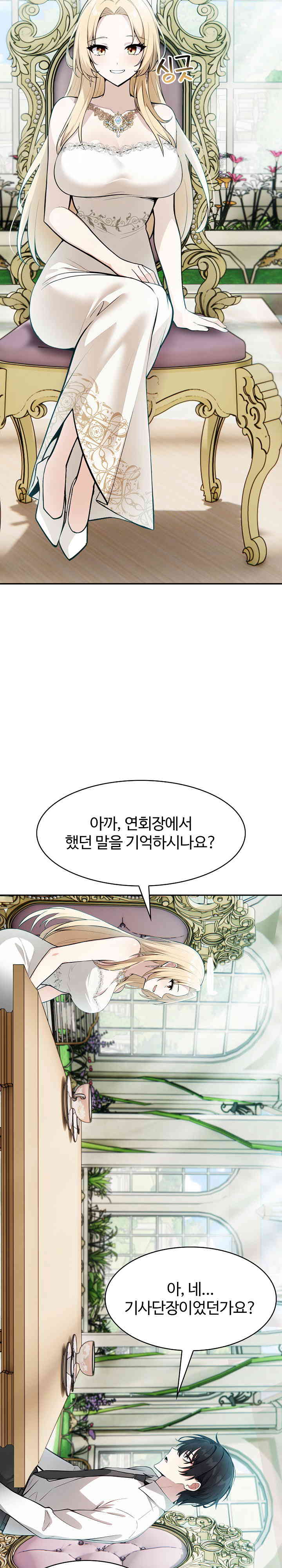 Isekai Dragondick Knight Commander Raw Chapter 1 Page 26