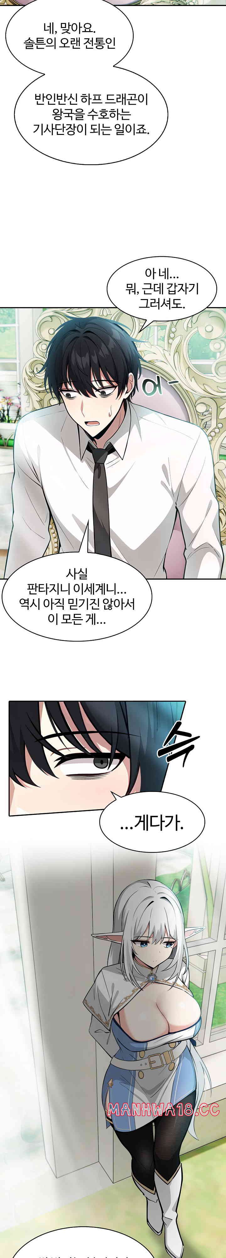 Isekai Dragondick Knight Commander Raw Chapter 1 Page 27