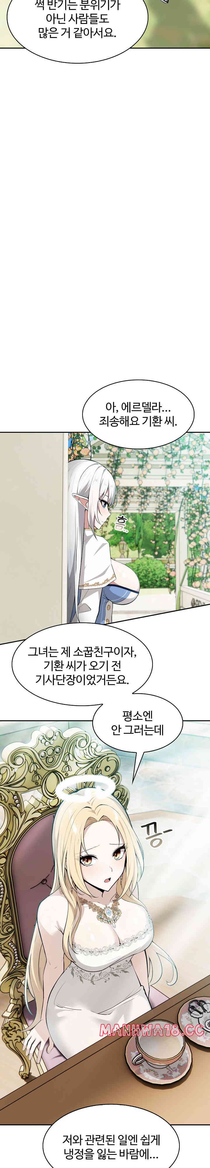 Isekai Dragondick Knight Commander Raw Chapter 1 Page 28