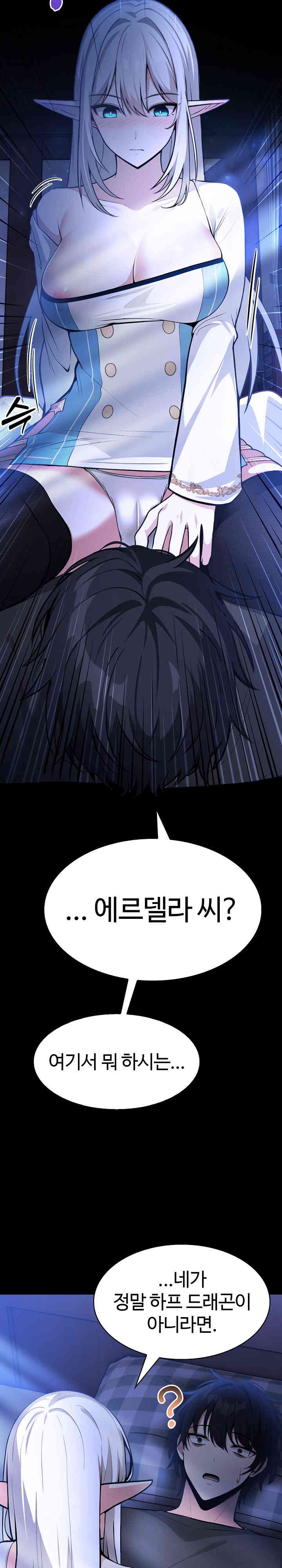 Isekai Dragondick Knight Commander Raw Chapter 1 Page 49