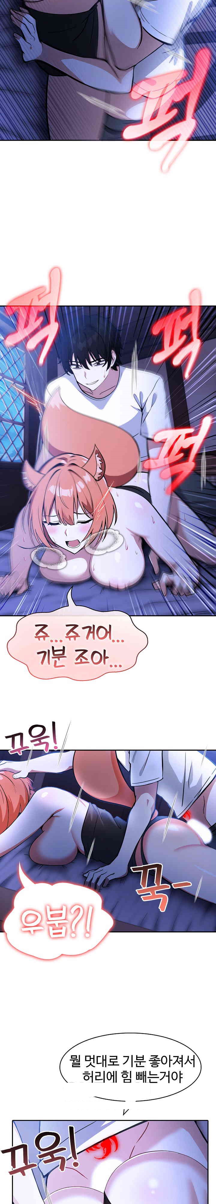 Isekai Dragondick Knight Commander Raw Chapter 10 Page 15