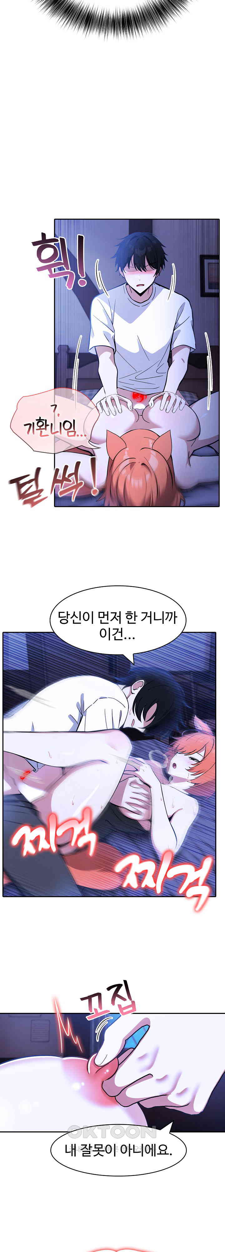 Isekai Dragondick Knight Commander Raw Chapter 10 Page 6