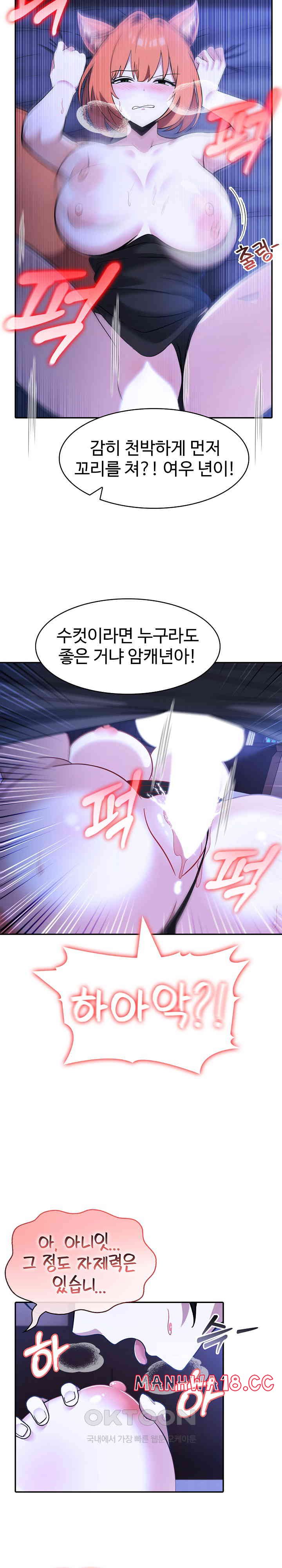 Isekai Dragondick Knight Commander Raw Chapter 10 Page 9