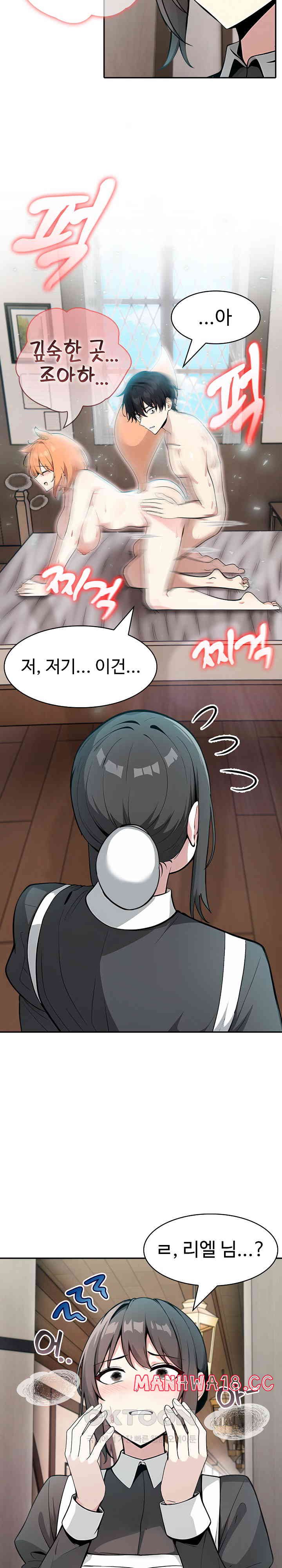 Isekai Dragondick Knight Commander Raw Chapter 11 Page 11