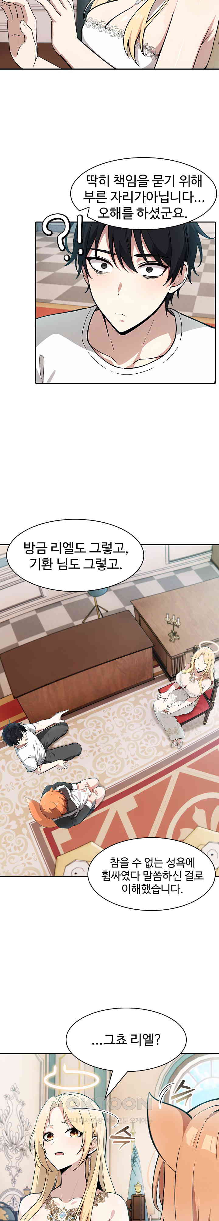 Isekai Dragondick Knight Commander Raw Chapter 11 Page 16
