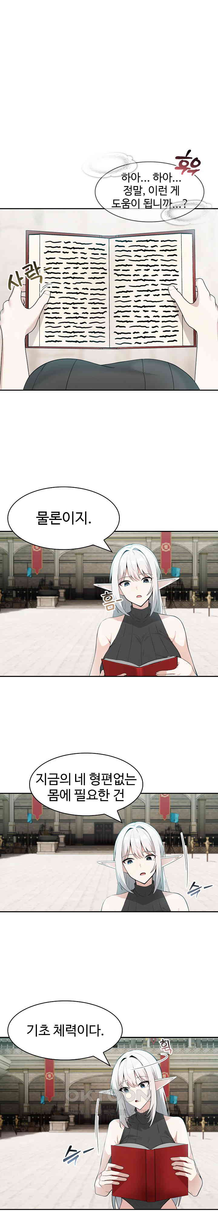 Isekai Dragondick Knight Commander Raw Chapter 12 Page 1