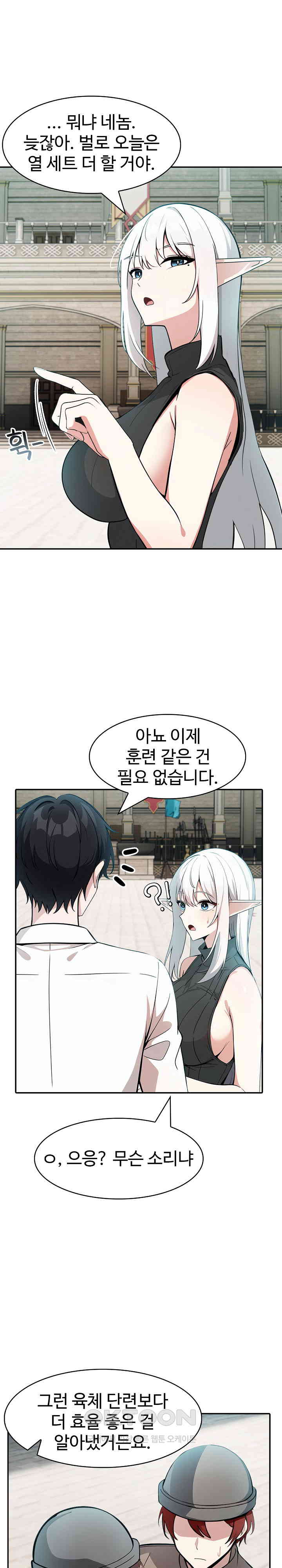 Isekai Dragondick Knight Commander Raw Chapter 12 Page 15