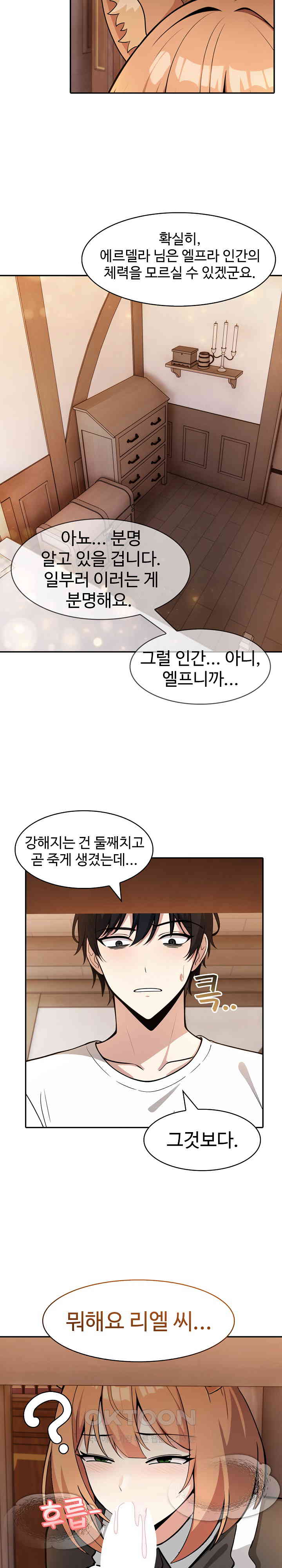 Isekai Dragondick Knight Commander Raw Chapter 12 Page 6