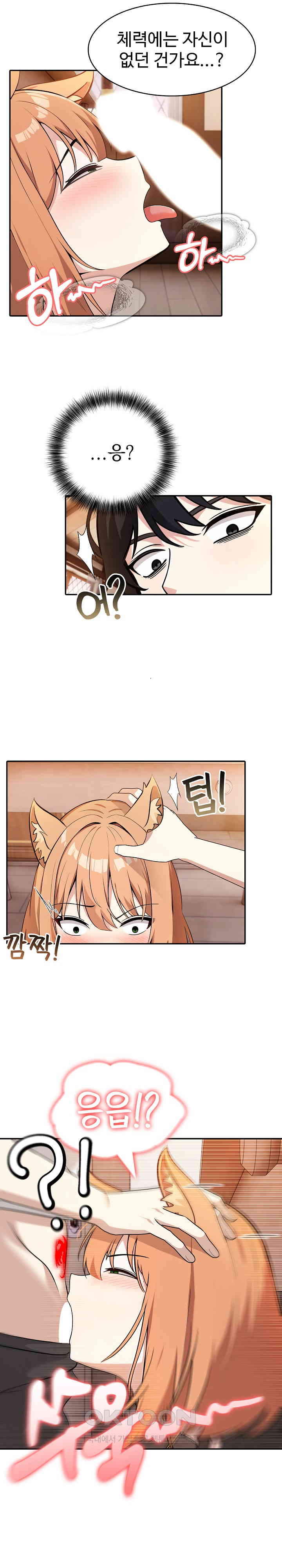 Isekai Dragondick Knight Commander Raw Chapter 12 Page 9